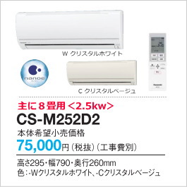 CS-M282D2